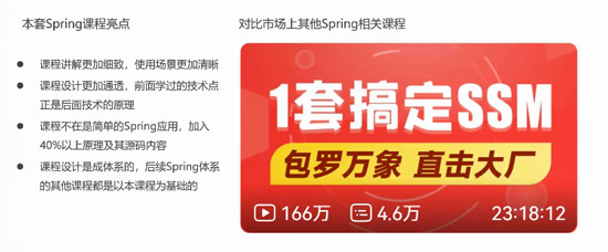 1667354062349_为什么要学Spring框架？.jpg