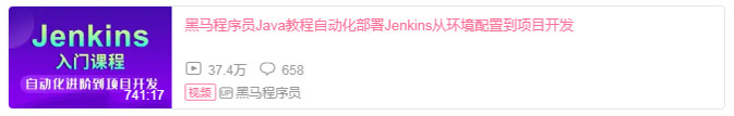 1673252155234_持续集成Jenkins.jpg