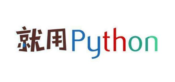 1676541862740_python运行速度慢的原因.jpg