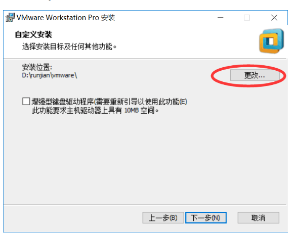 VMware安装