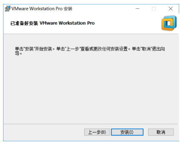 VMware安装