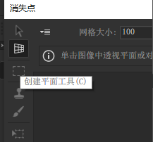 1687163431992_消失点工具.png