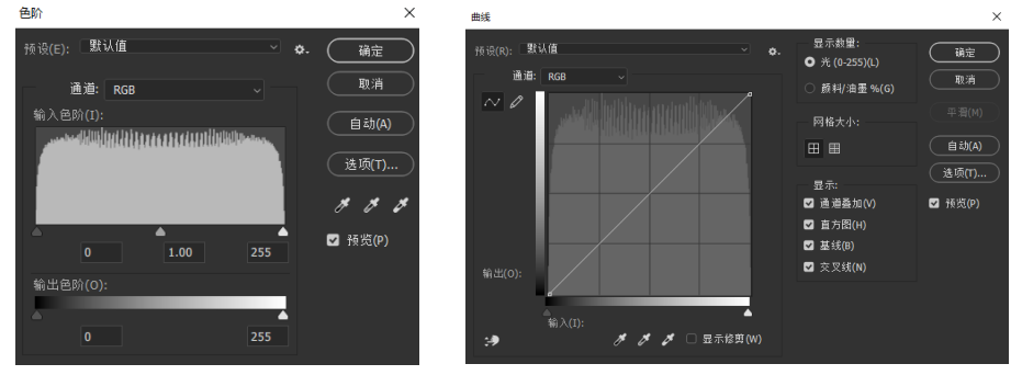 曲线色阶