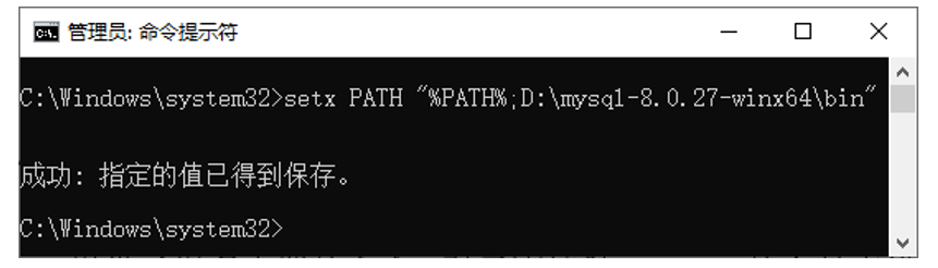 配置到PATH环境变量