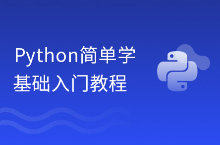 1688552152429_python零基础.jpg