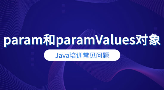 1700010804580_param和paramValues对象.jpg