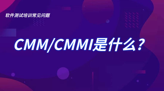 1702436994971_CMM和CMMI是什么.jpg