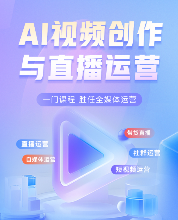 1778059644031_全媒体运营.png