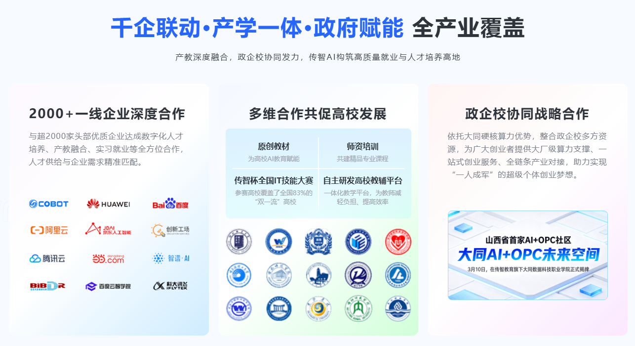 1778204350783_政企校.png