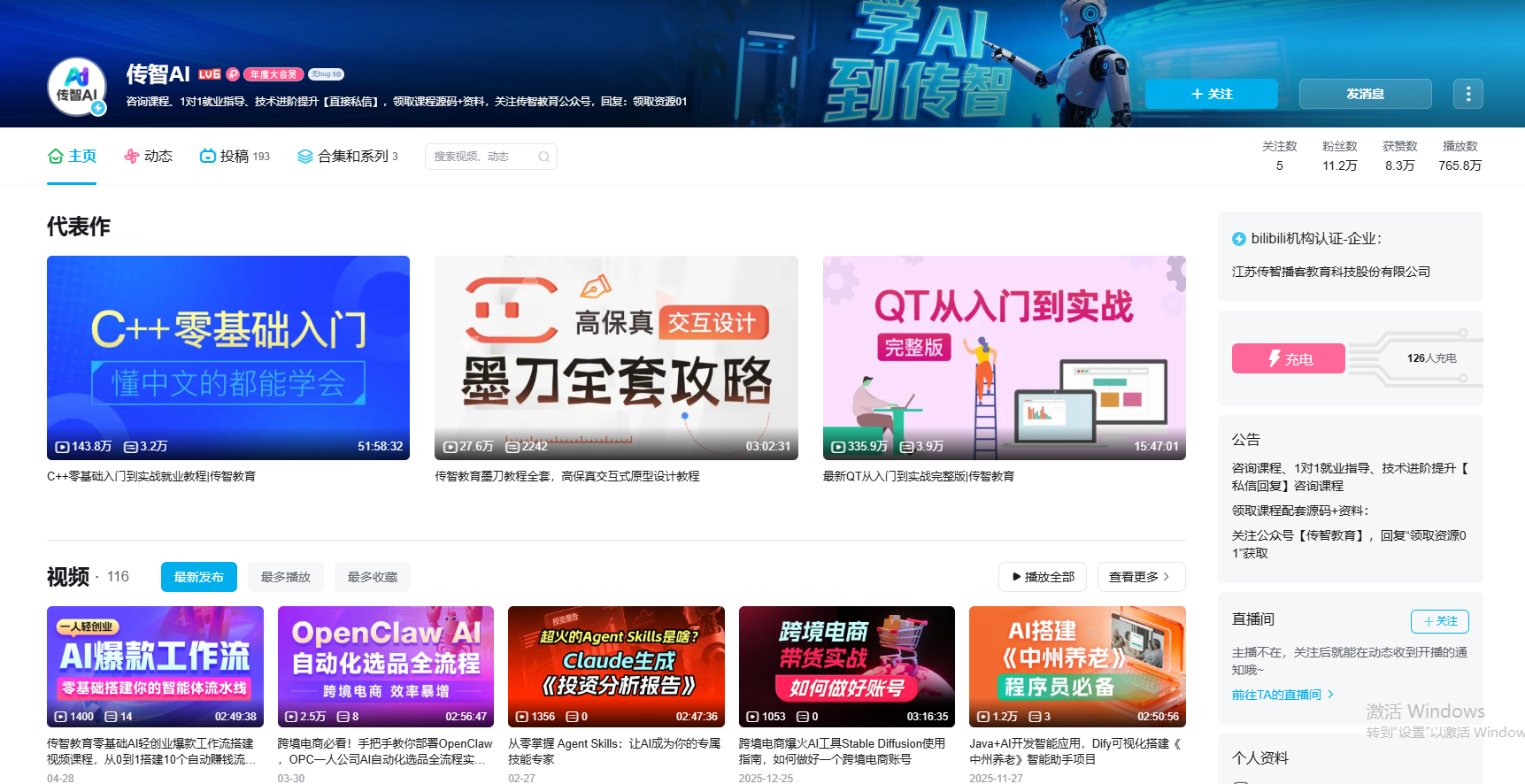 1778204389760_传智AI截图.png