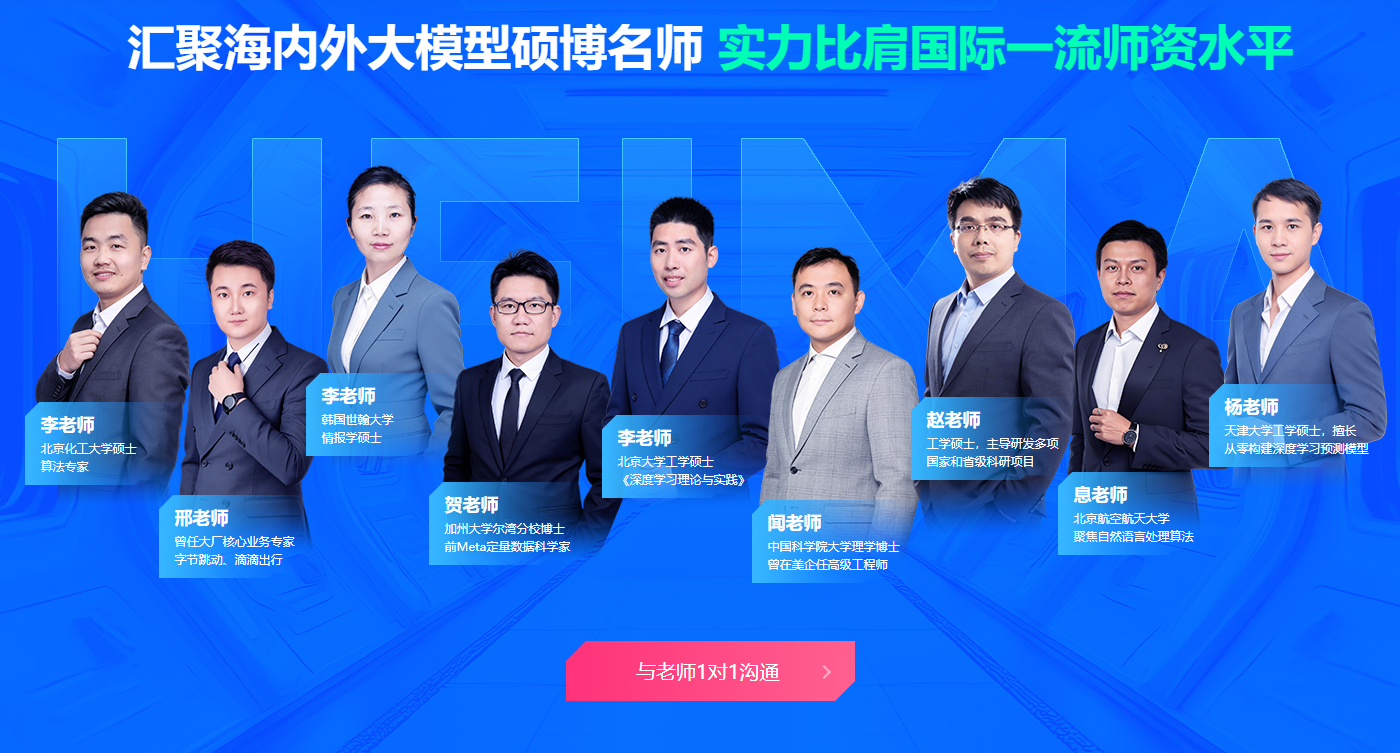 1782293128496_师资力量.png