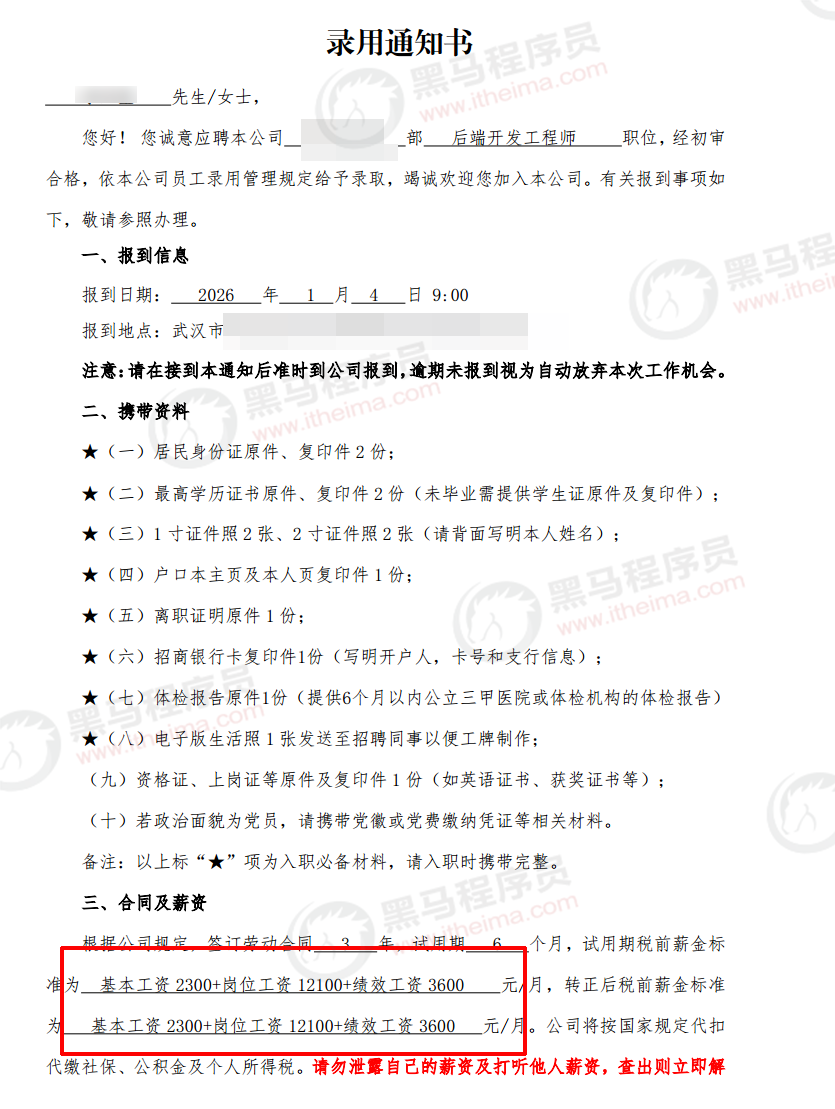 喜报3