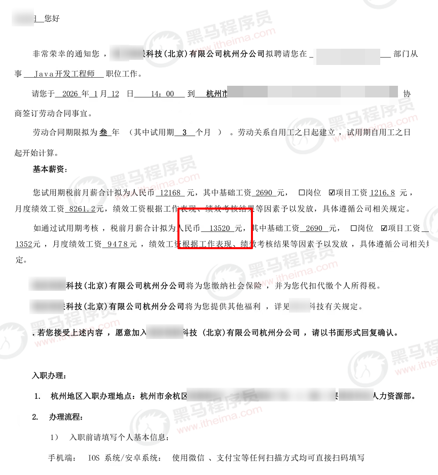 喜报4