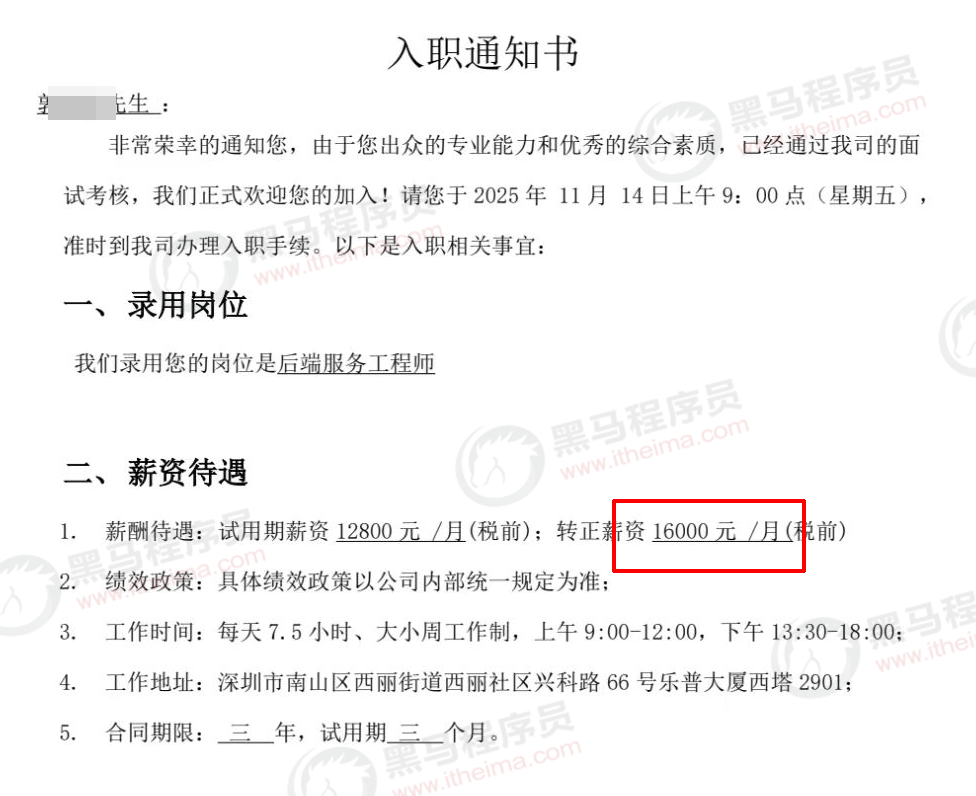 喜报8