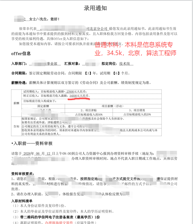 喜报1