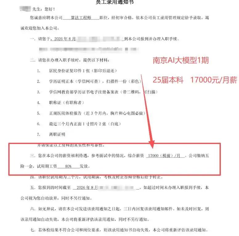 喜报2
