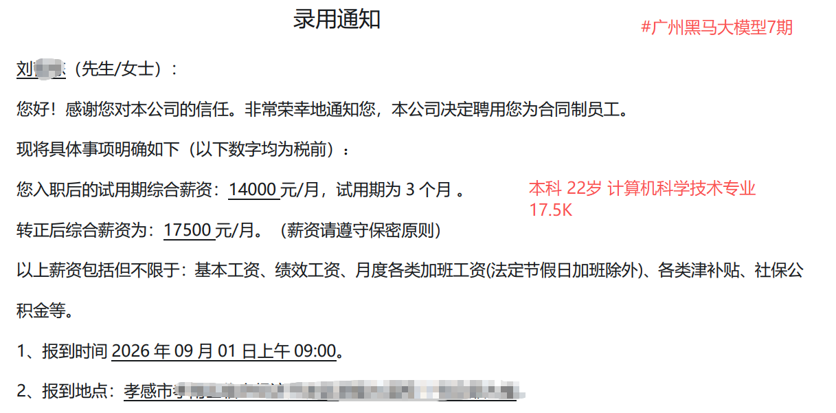 喜报3
