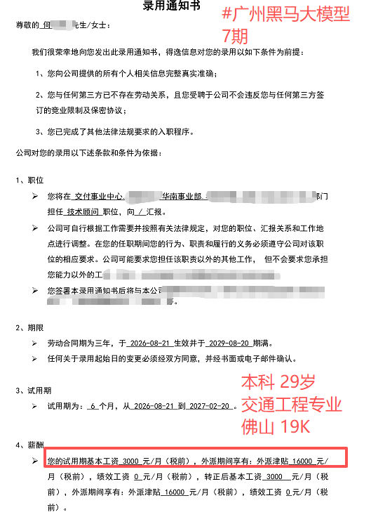 喜报4