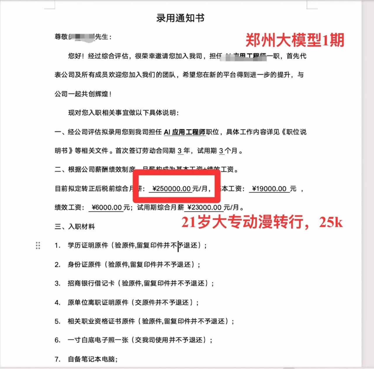 喜报6