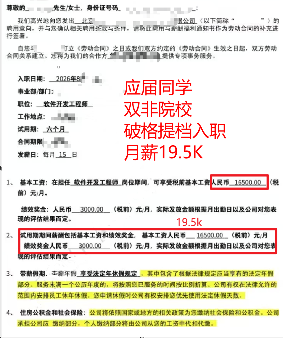 喜报7