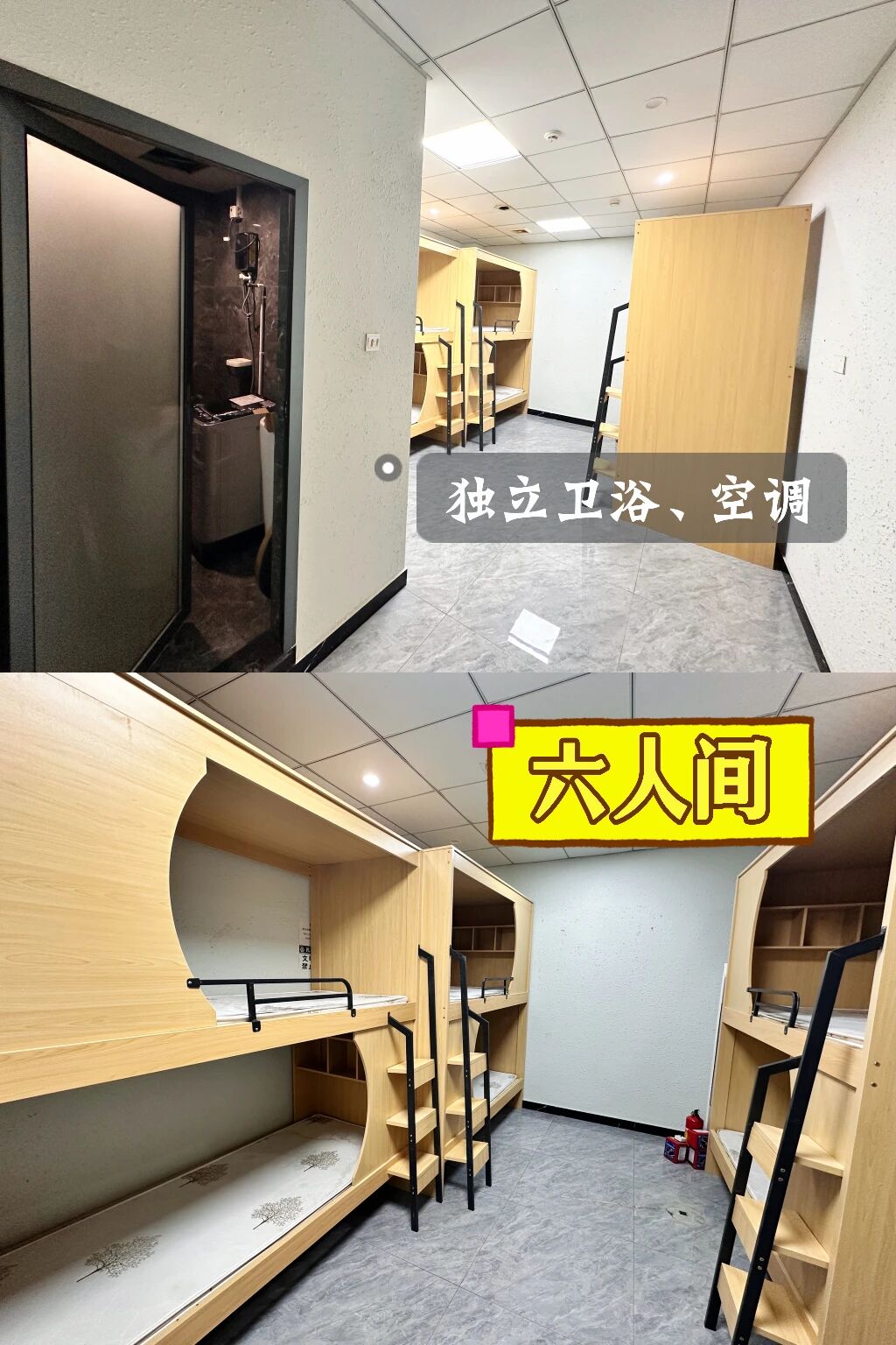 宿舍2