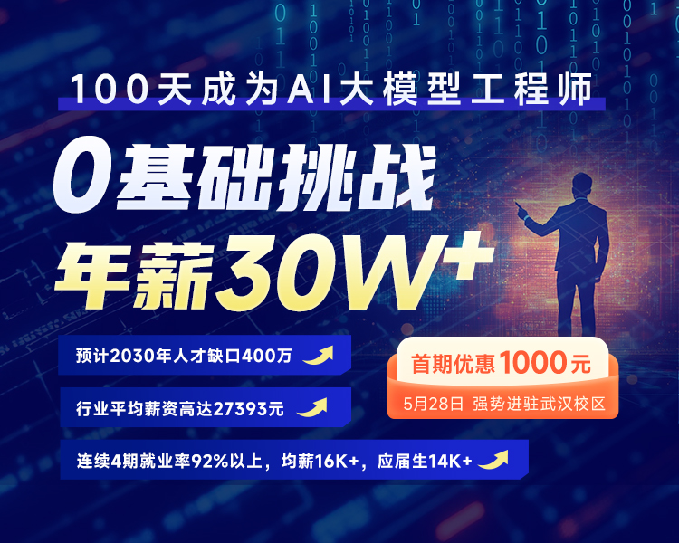 人工智能开发程师课程|制定人工智能教育培训新标准