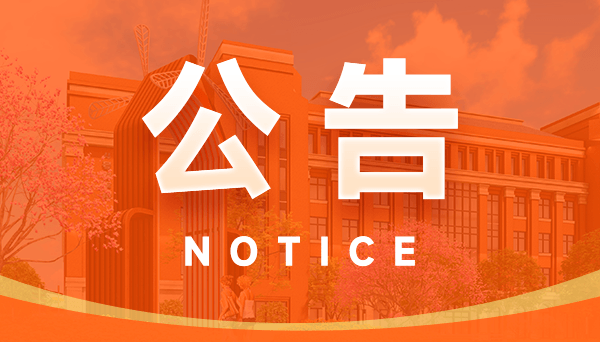 大同数据科技职业学院教材公开询价公告