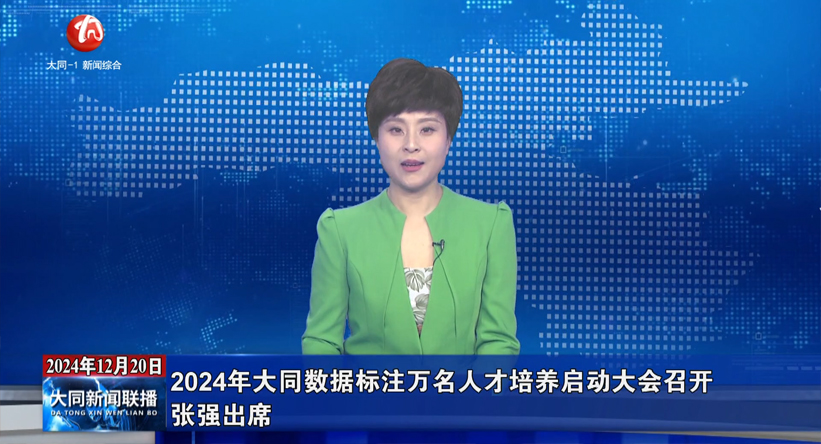 传智教育与大同市政府及中国移动、京东等7家企业签署数据标注人才订单式培养协议