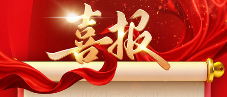 喜报｜我校大一新生拿下全国第一！