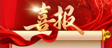 大同数据科技职业学院大一学子首战告捷 勇夺国家级数智竞赛最高奖