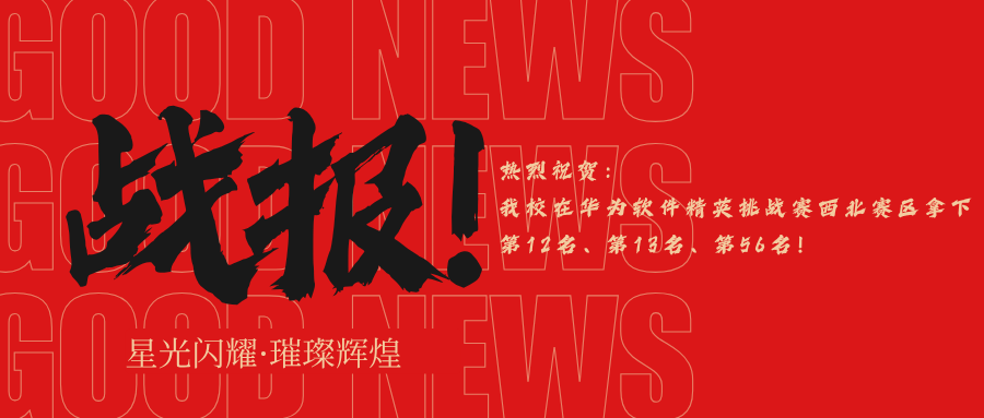 历史性突破！我们做到了！