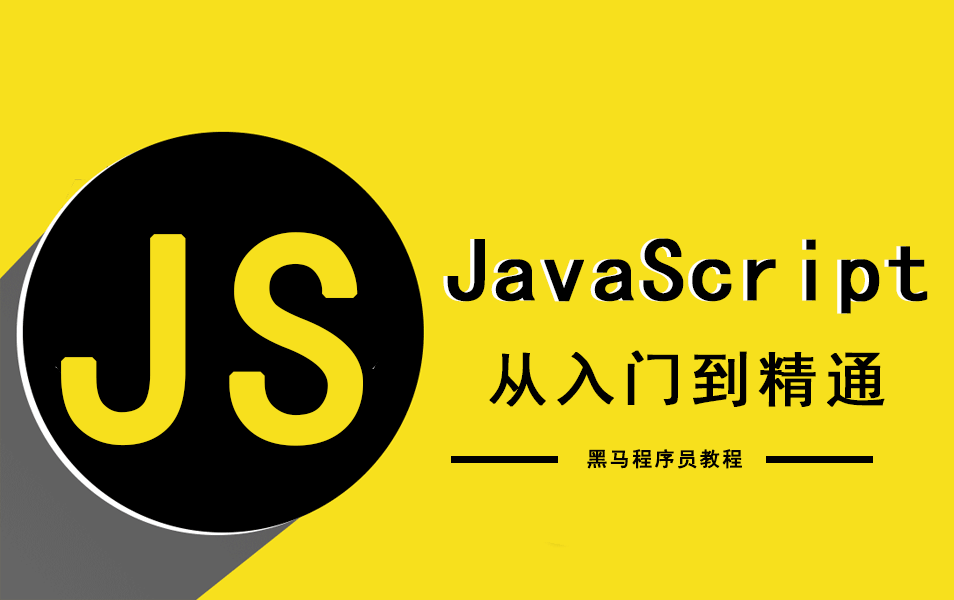 JavaScript图标图片