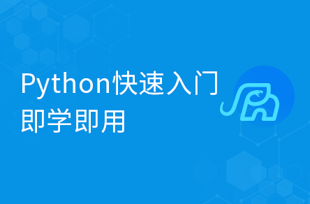 Python零基础入门到精通【黑马程序员免费教程】