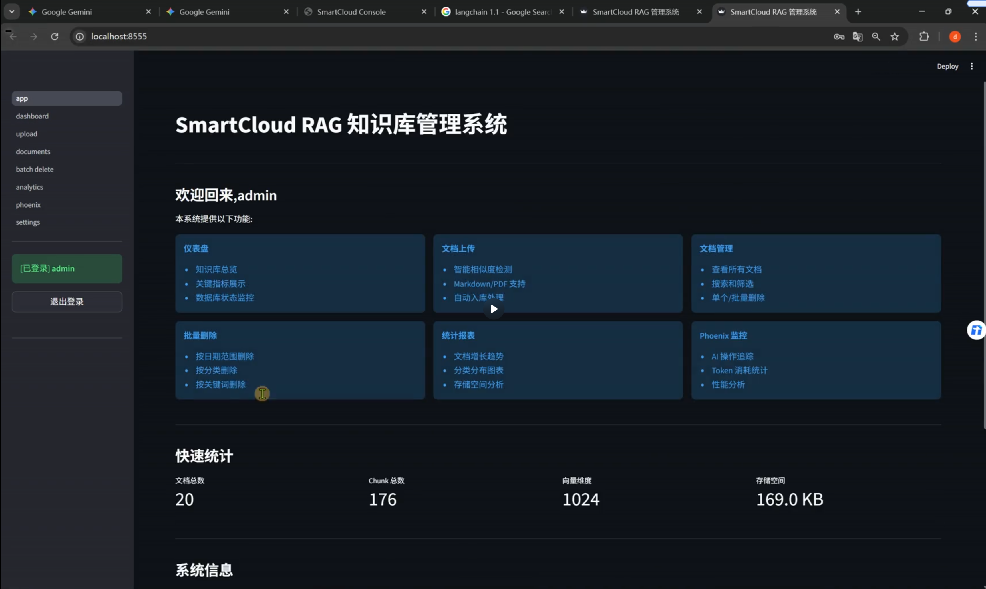 黑马程序员AI大模型开发（Python）实战案例-云客服*工业级智能服务平台