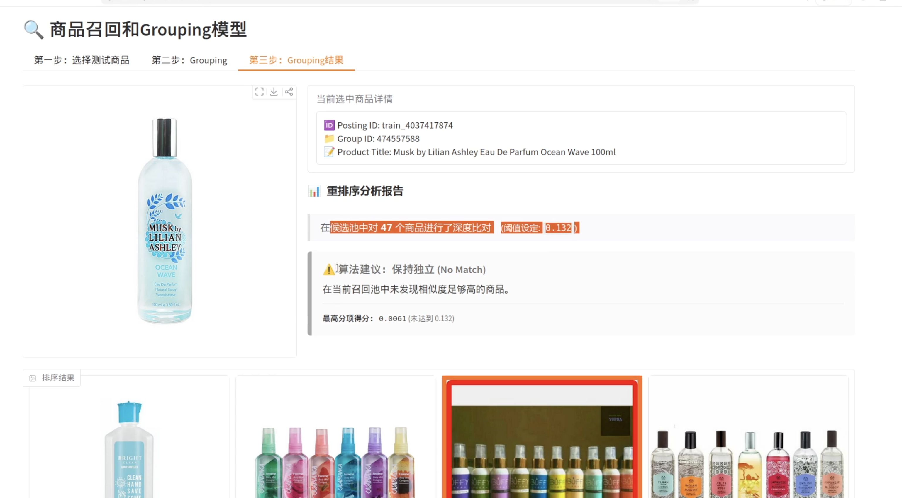 黑马程序员AI大模型开发（Python）实战案例-基于亚马逊电商商品聚合大模型项目