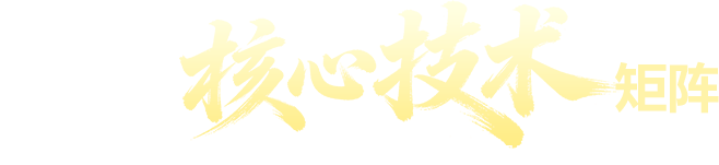 黑马程序员AI测试核心技术矩阵