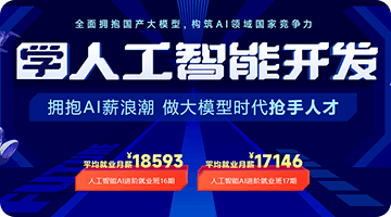 黑马拥抱AI